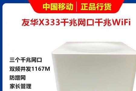 移动双频千兆路由器管理员密码