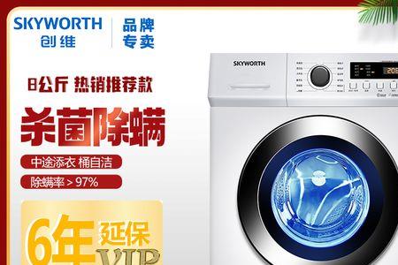 创维洗衣机电子说明书