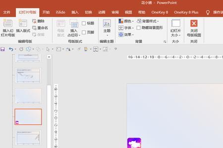 应用母版是什么