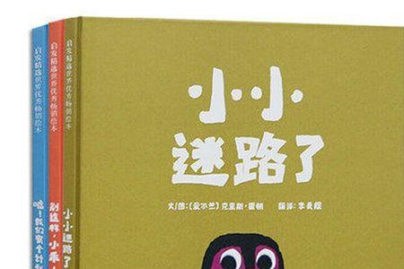 别迷路了的意思