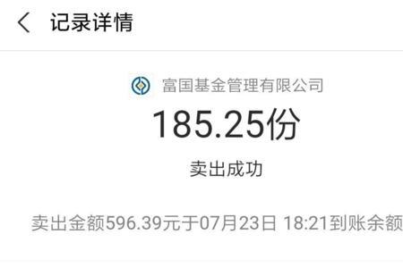 基金卖出时是按持仓成本价吗