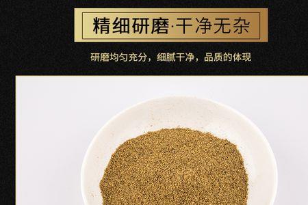 花椒面和十三香有区别么
