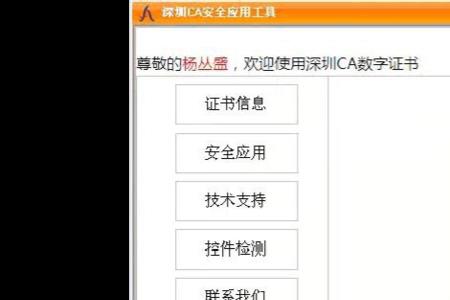 未检测到ca设备或ca驱动异常