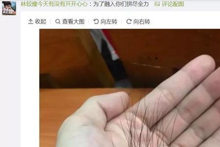 薅头发的梗