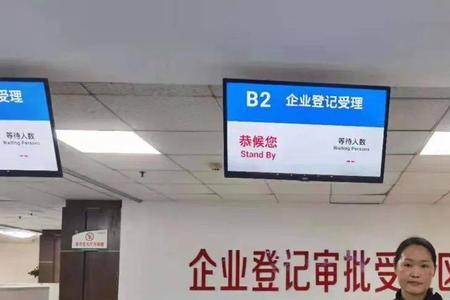 办营业执照为啥好多名字用不了