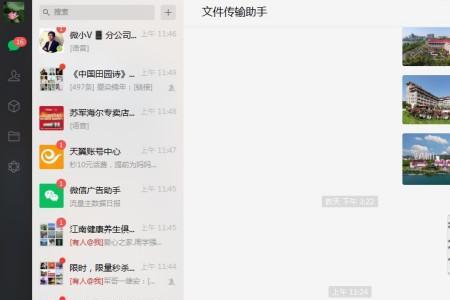 为什么电脑微信加载不了头像