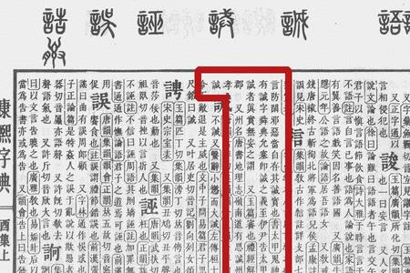 再诚什么意思