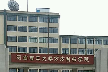 河南矿大是什么大学