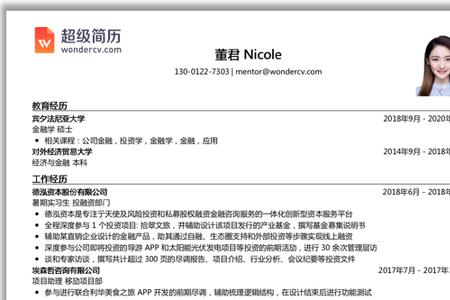 工作以外的经历怎么写