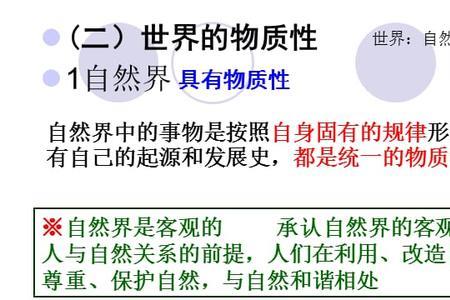 世界运行本质的规律