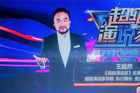 超级演说家十大巅峰演讲总冠军