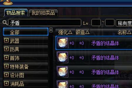 地下城怎么买无色小水晶