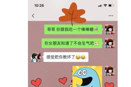 哥哥不会生气吧什么梗