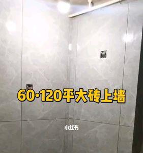 卫生间12米大砖上墙地砖选多大