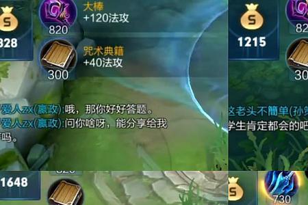 孙策辅助出装推荐张大仙