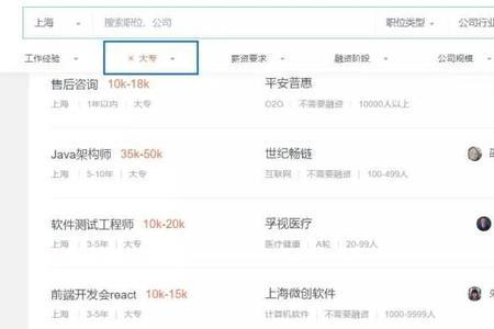 直聘是什么意思