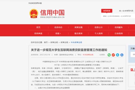 扫呗校园通如何注销