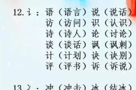 冈辨字组词