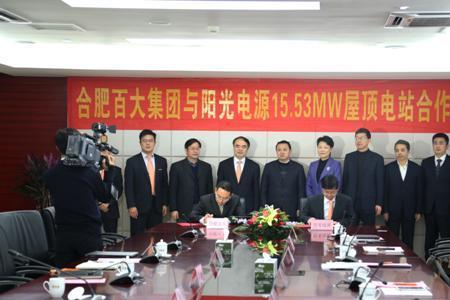 合肥阳光电源有限公司怎么样
