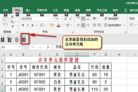 手机合并居中的快捷键