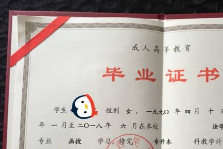 大专以上学历包括函授大专吗