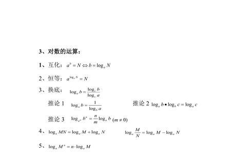 ln的指对数范围