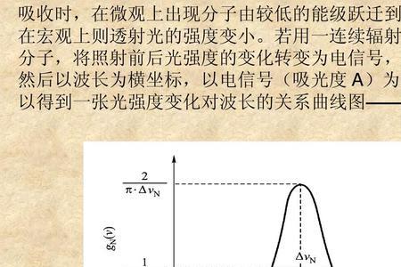 紫外定性定量的依据