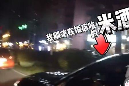 0.5度的米酒会酒驾吗