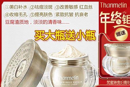 抖音上的贵妇膏是真的吗