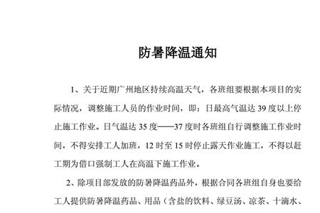 冬天施工温度低于多少停止施工