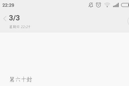 处久不厌上句是什么