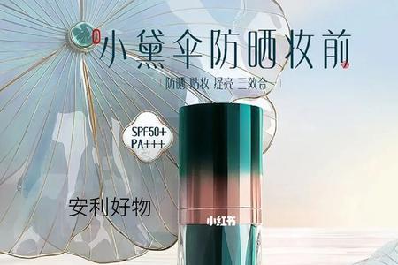 花西子妆前乳保质期多久