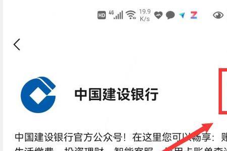 辽沈银行公众号登录不上