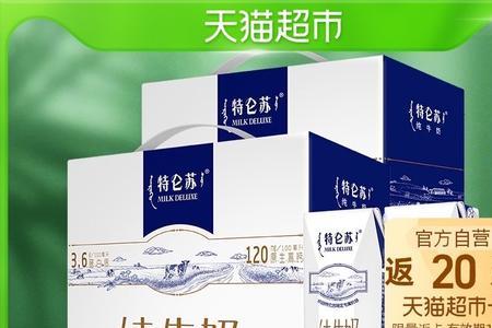 特仑苏和欧德堡两种牛奶哪个好
