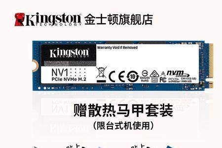 金士顿nv1 1t什么颗粒