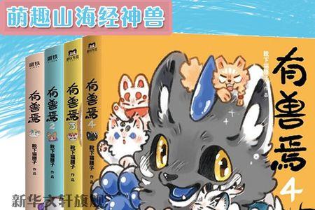 腰子王动漫境界划分