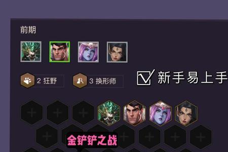 金铲铲之战孙悟空怎么出装