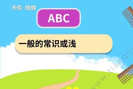 顶点式的abc代表什么