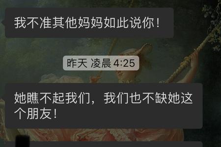 朋友妈妈怎么评论
