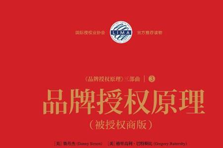 品牌授权方是否要承担产品责任