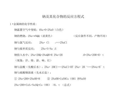 铝与edta反应方程式