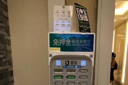 商场里的充电宝怎么租