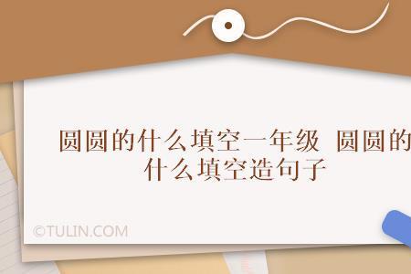 瘦得像什么填空