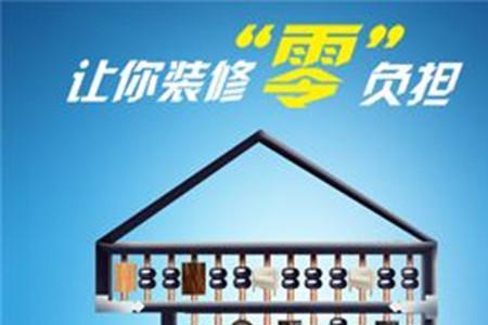 装修贷一次性刷出来吗