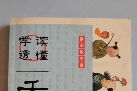 小步积累成一大步的古文
