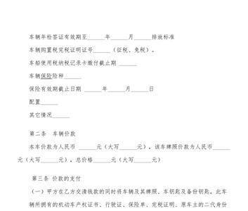 背户车原车主怎么销户