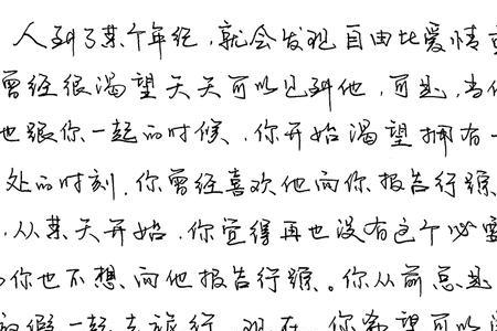 行楷怎么写才安全