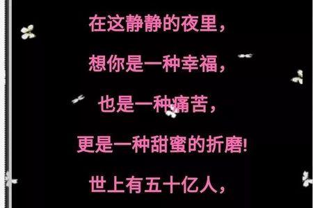 在每个黑夜里想你是哪首歌