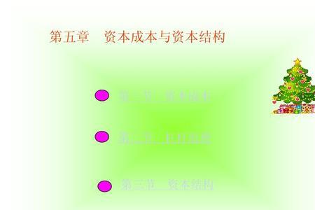 非杠杆权益资本成本计算公式