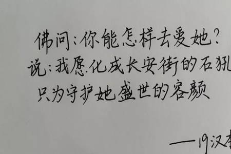 爱生命的三行诗